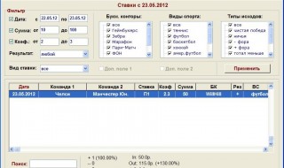 1337823528_betmanager1.2[1]
